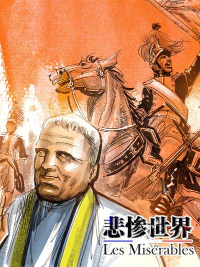 漫剧屋《边境归来者》演示剧集封面