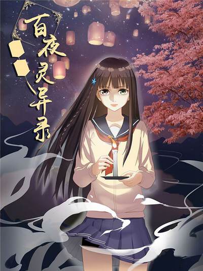漫剧屋《倒计时九分钟》演示剧集封面